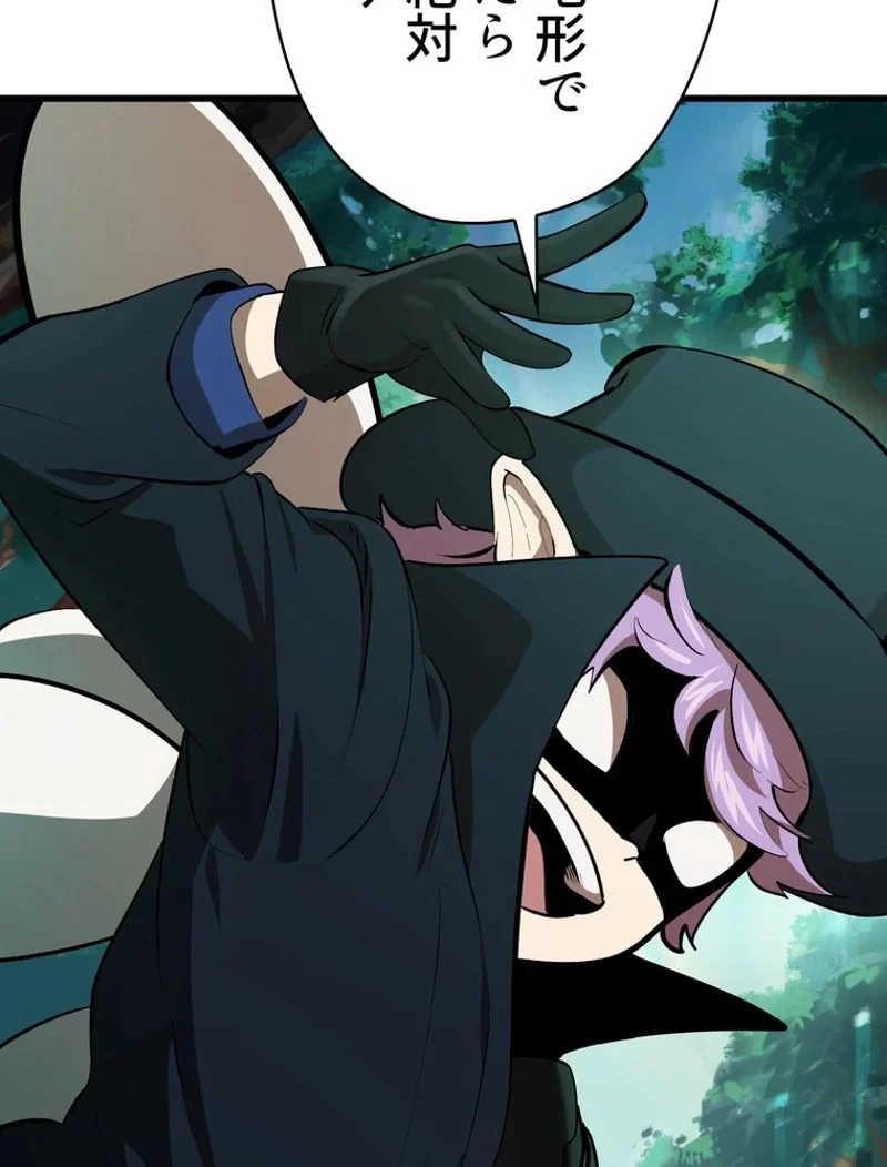 異世界剣王生存記 第100話 - 124