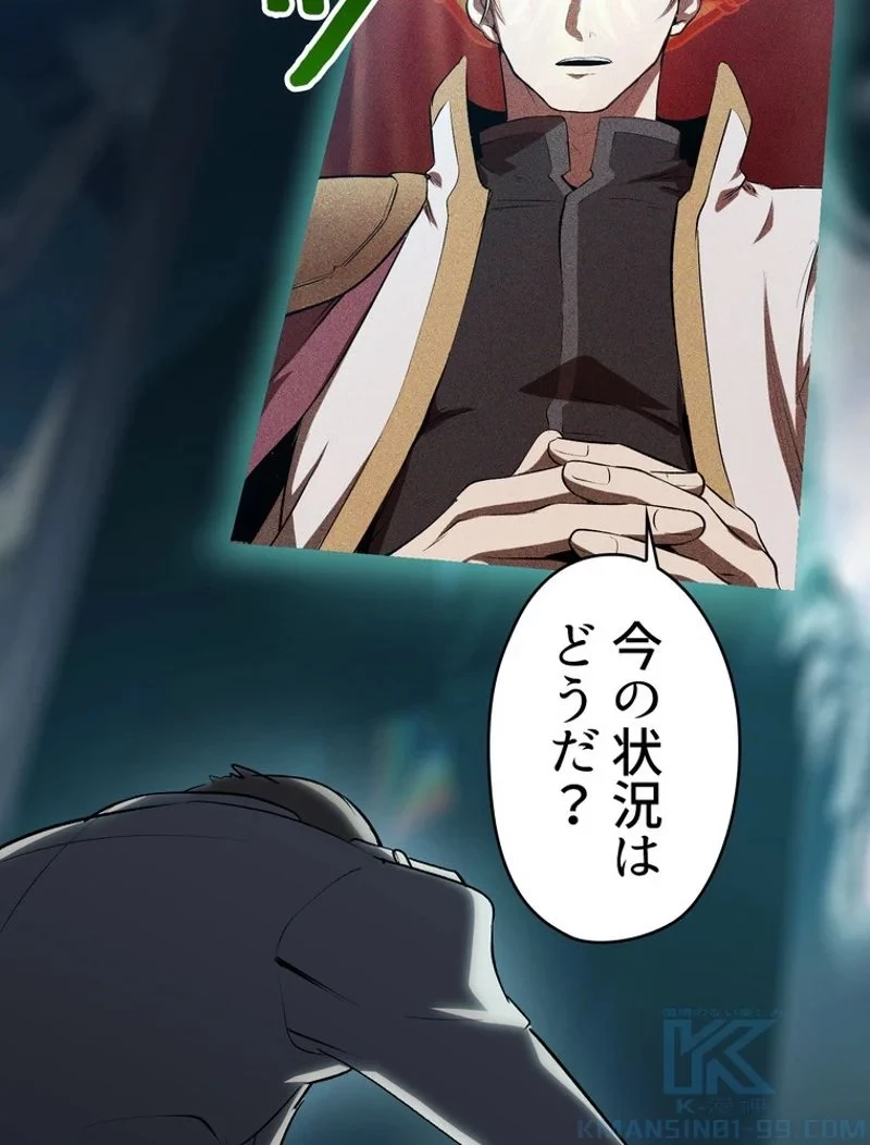 異世界剣王生存記 第99話 - 155