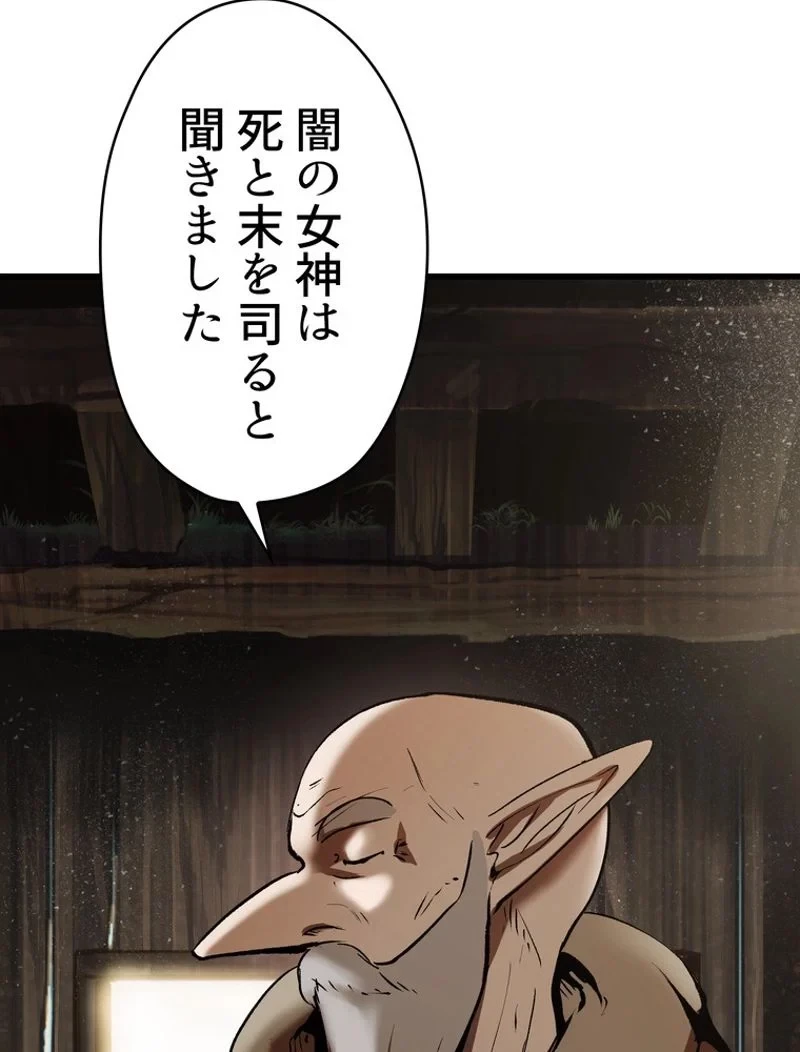 異世界剣王生存記 第101話 - 28