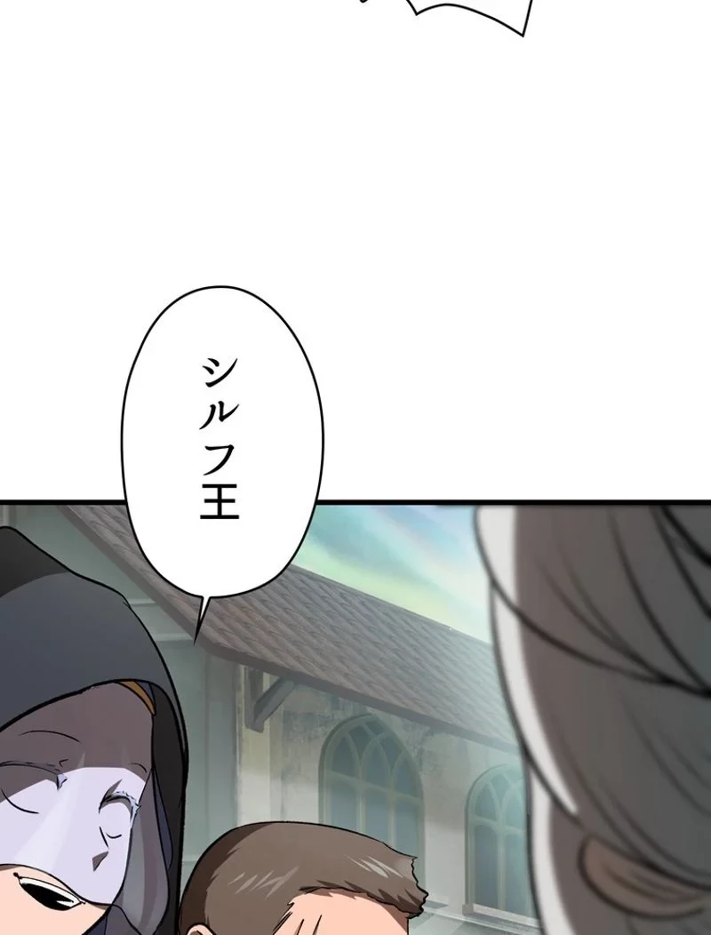 異世界剣王生存記 第102話 - 31