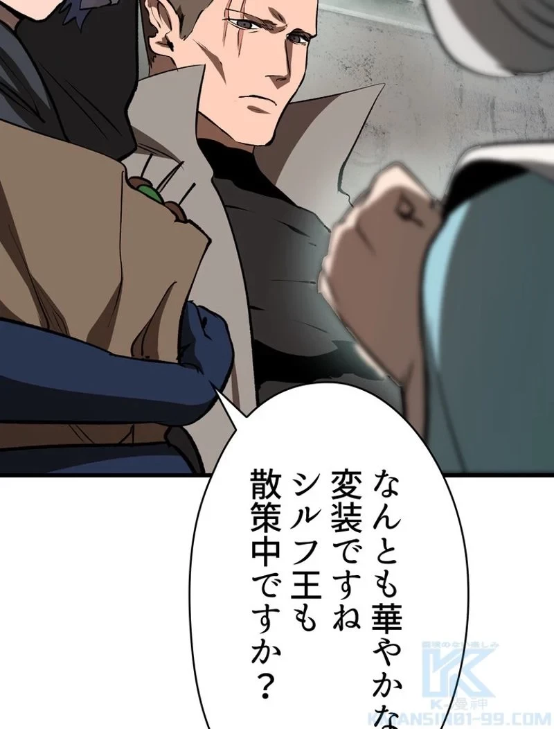 異世界剣王生存記 第102話 - 32