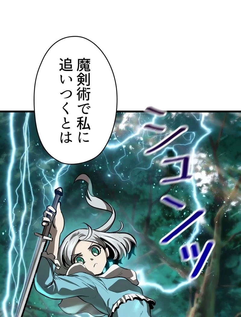 異世界剣王生存記 第100話 - 126