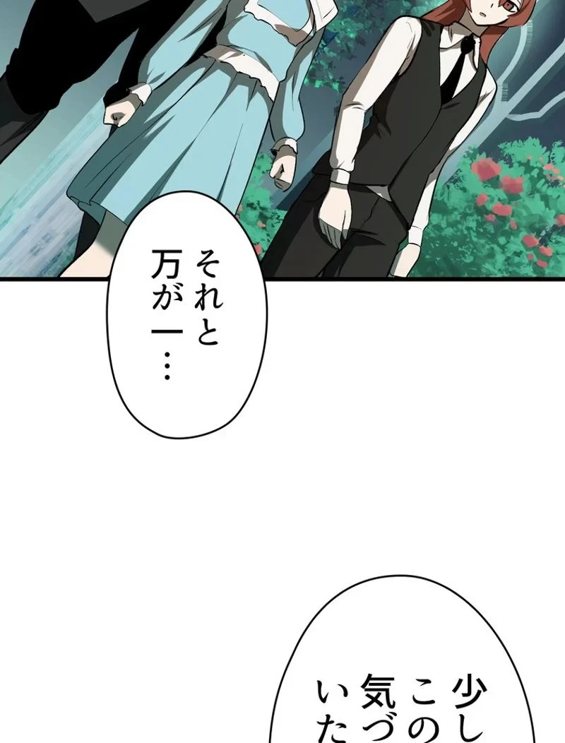 異世界剣王生存記 第99話 - 160