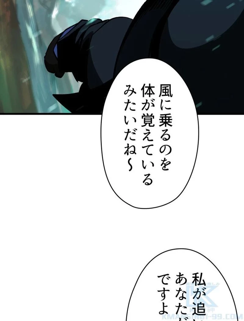 異世界剣王生存記 第100話 - 128