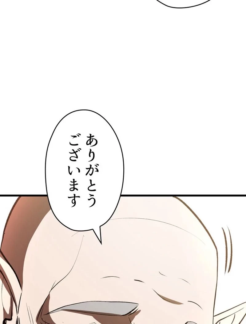 異世界剣王生存記 第101話 - 34