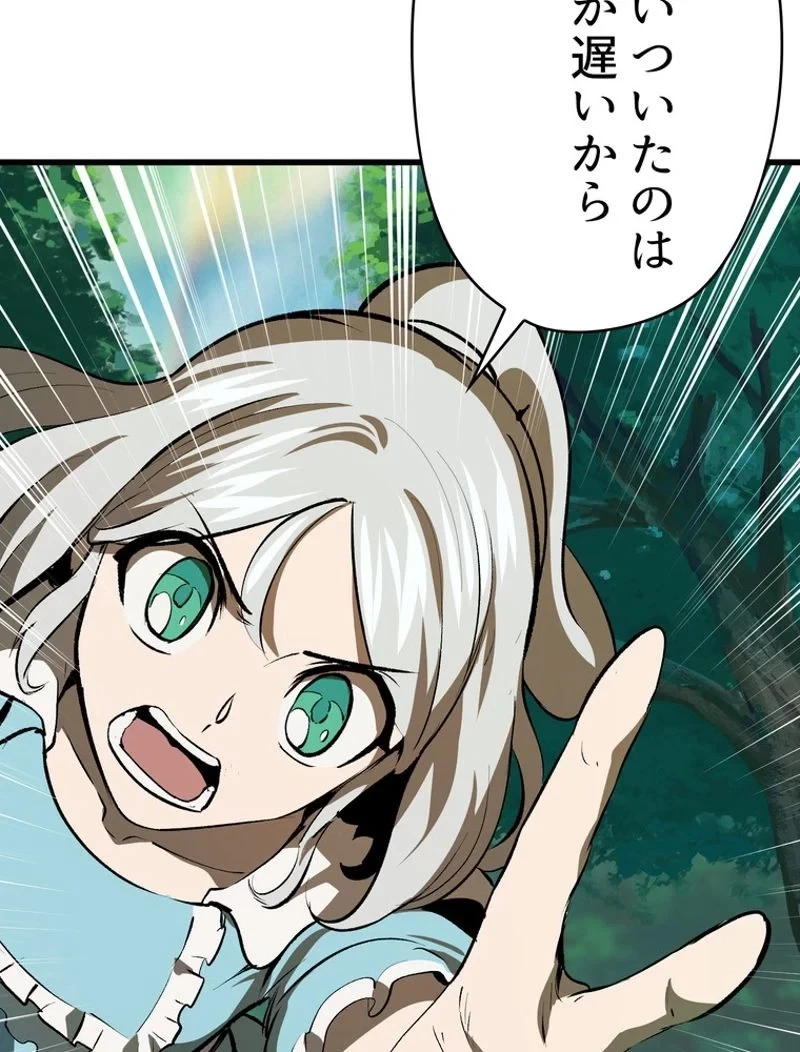 異世界剣王生存記 第100話 - 129