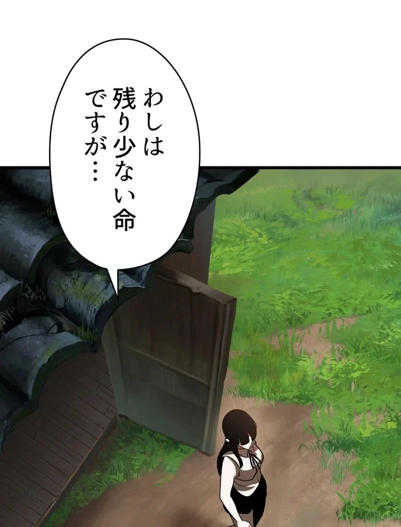 異世界剣王生存記 第101話 - 36