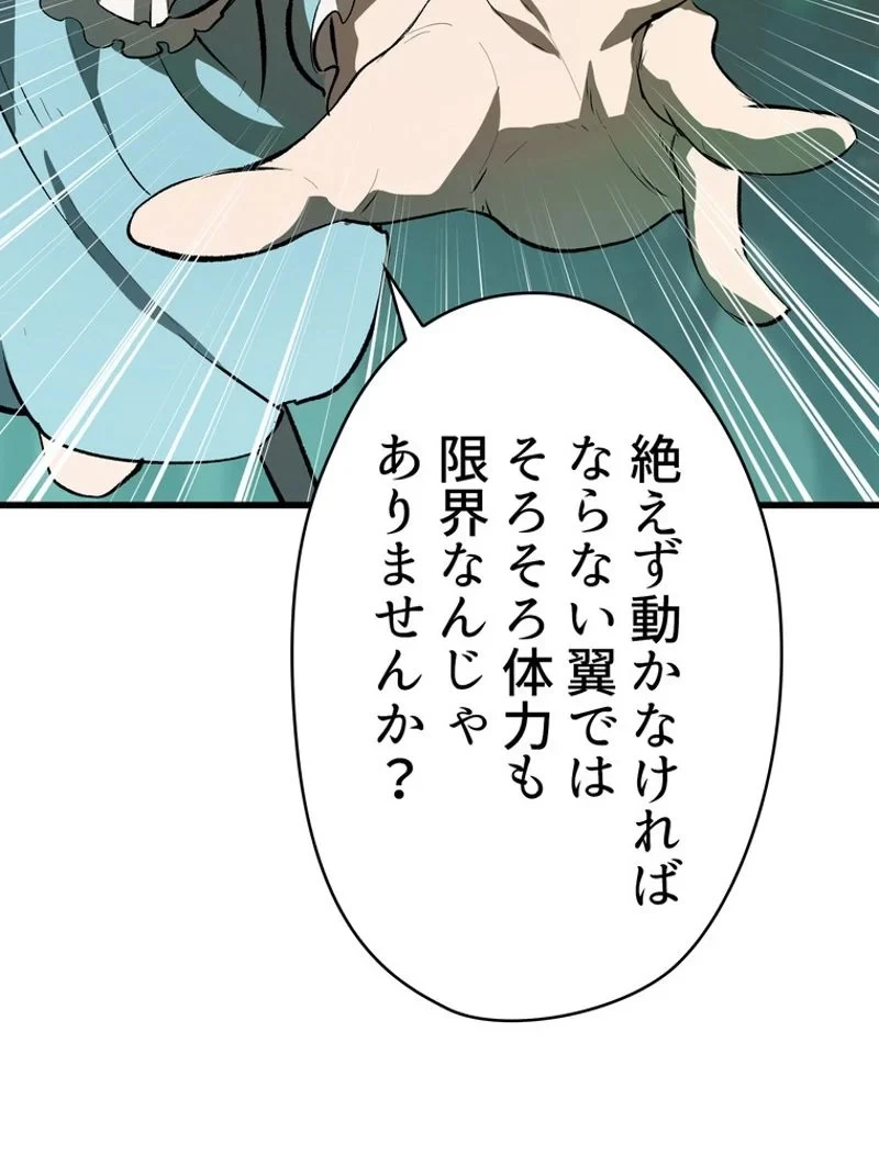 異世界剣王生存記 第100話 - 130