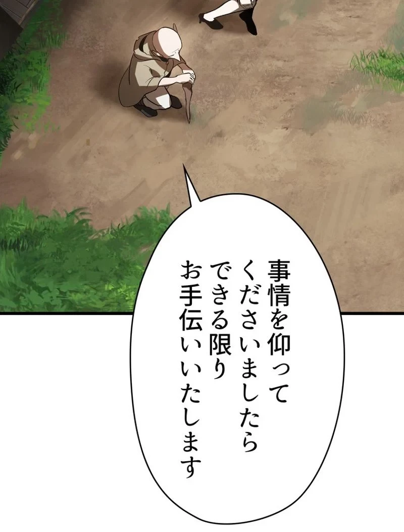 異世界剣王生存記 第101話 - 37