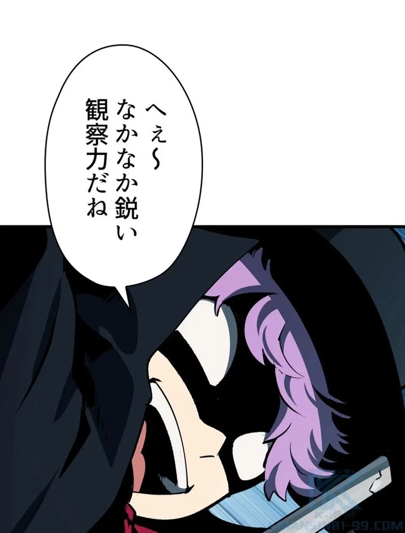 異世界剣王生存記 第100話 - 131