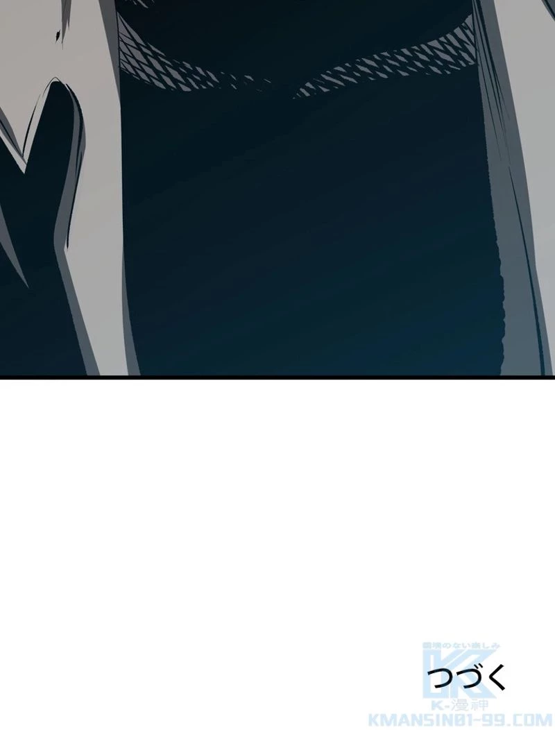 異世界剣王生存記 第99話 - 164