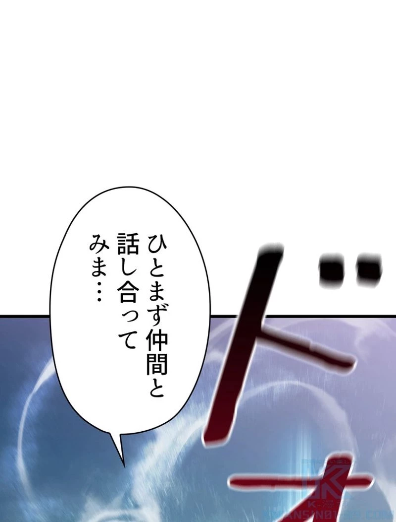 異世界剣王生存記 第101話 - 38