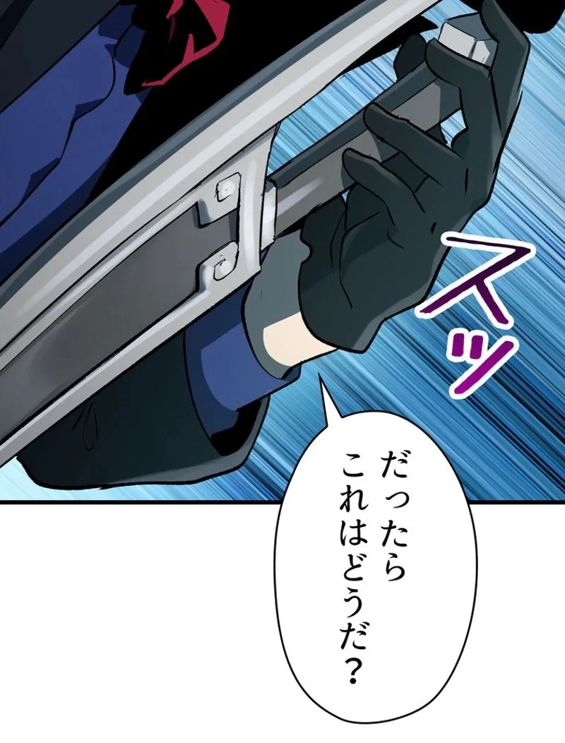 異世界剣王生存記 第100話 - 132