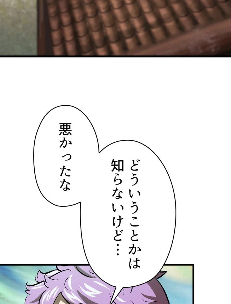 異世界剣王生存記 第102話 - 39