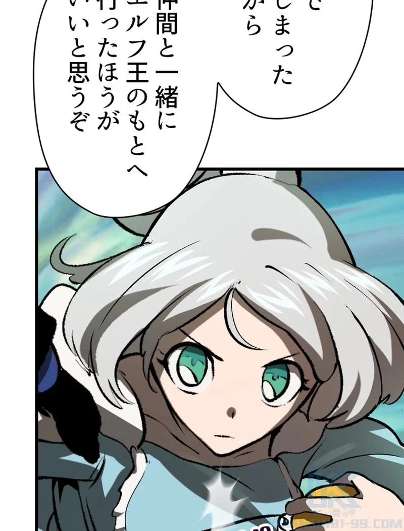 異世界剣王生存記 第102話 - 41