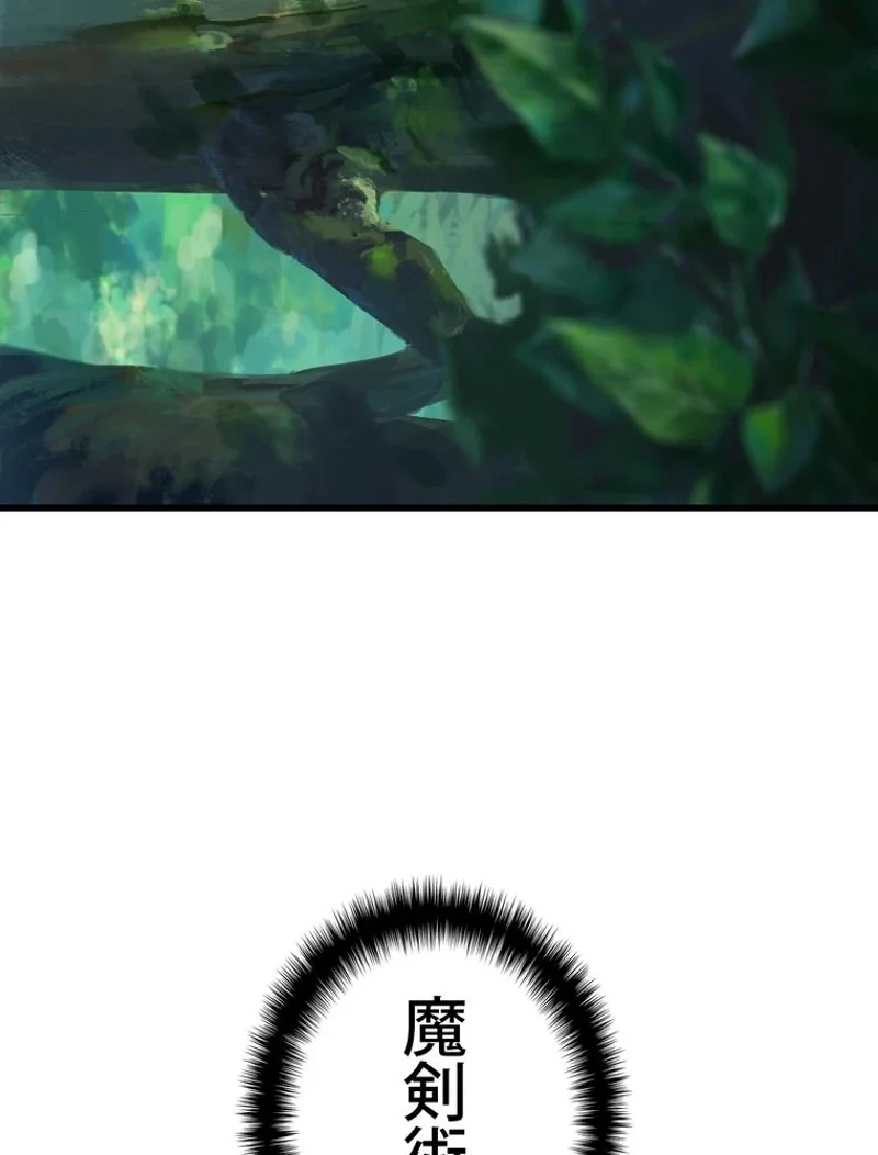 異世界剣王生存記 第100話 - 136