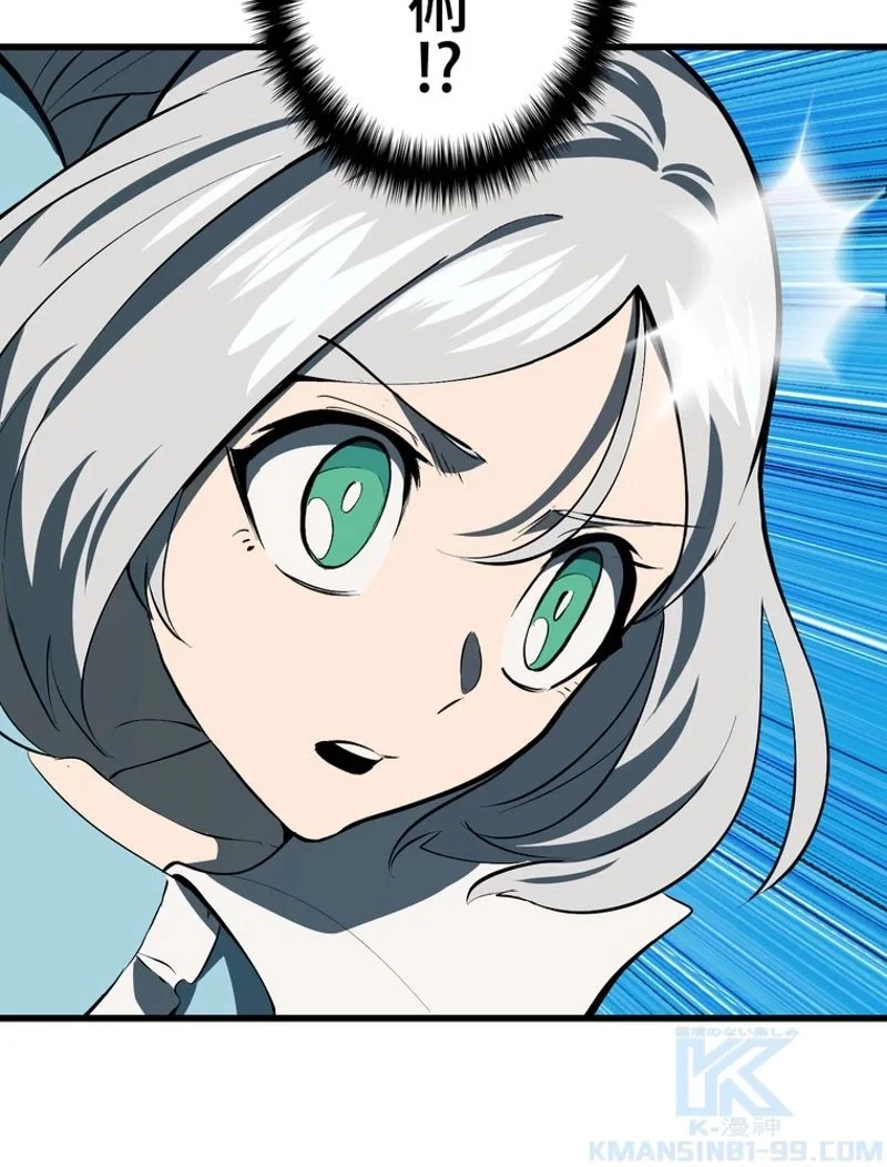 異世界剣王生存記 第100話 - 137