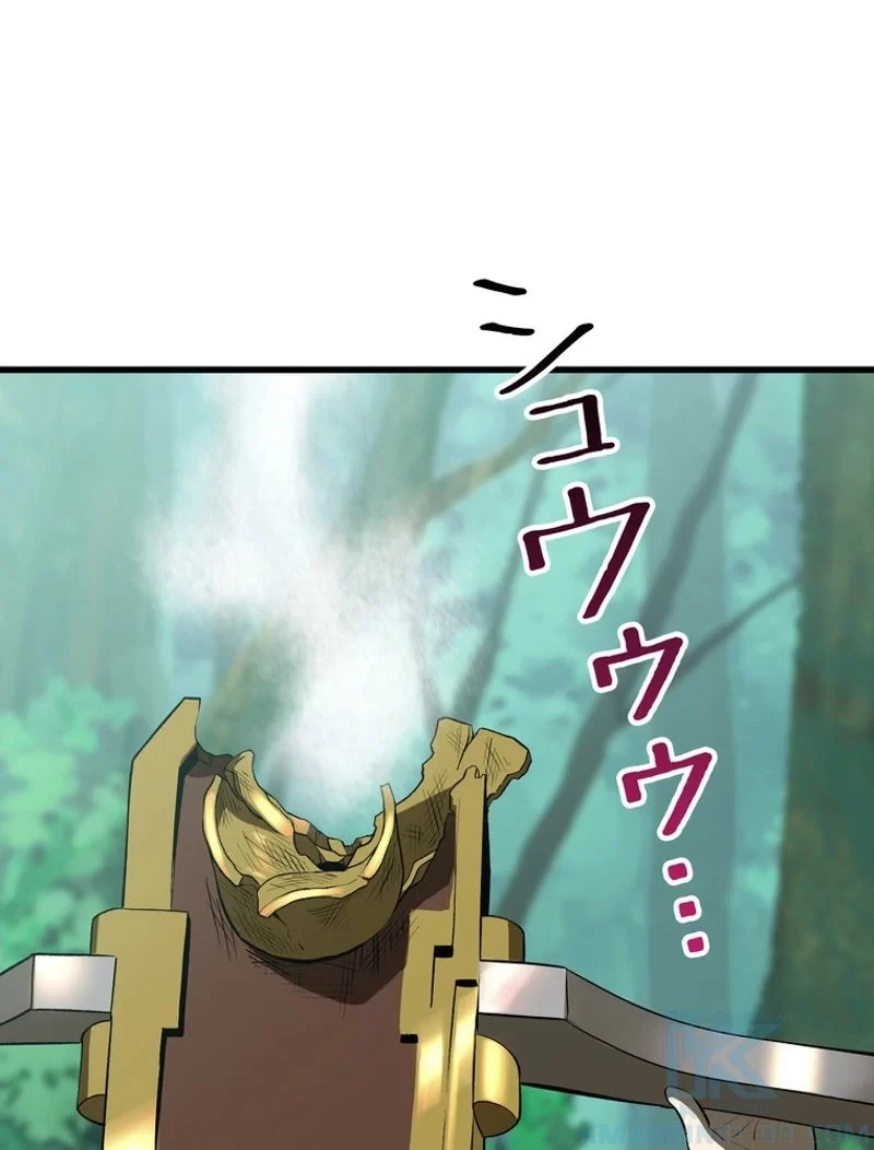 異世界剣王生存記 第101話 - 44