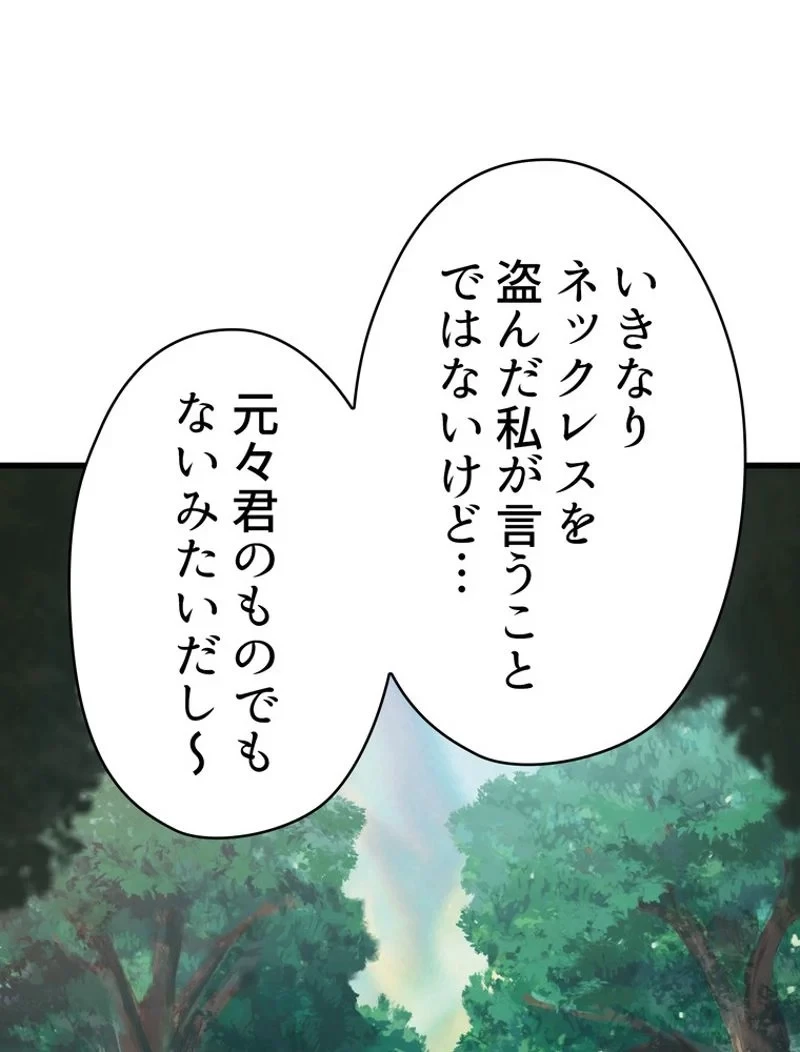 異世界剣王生存記 第100話 - 138