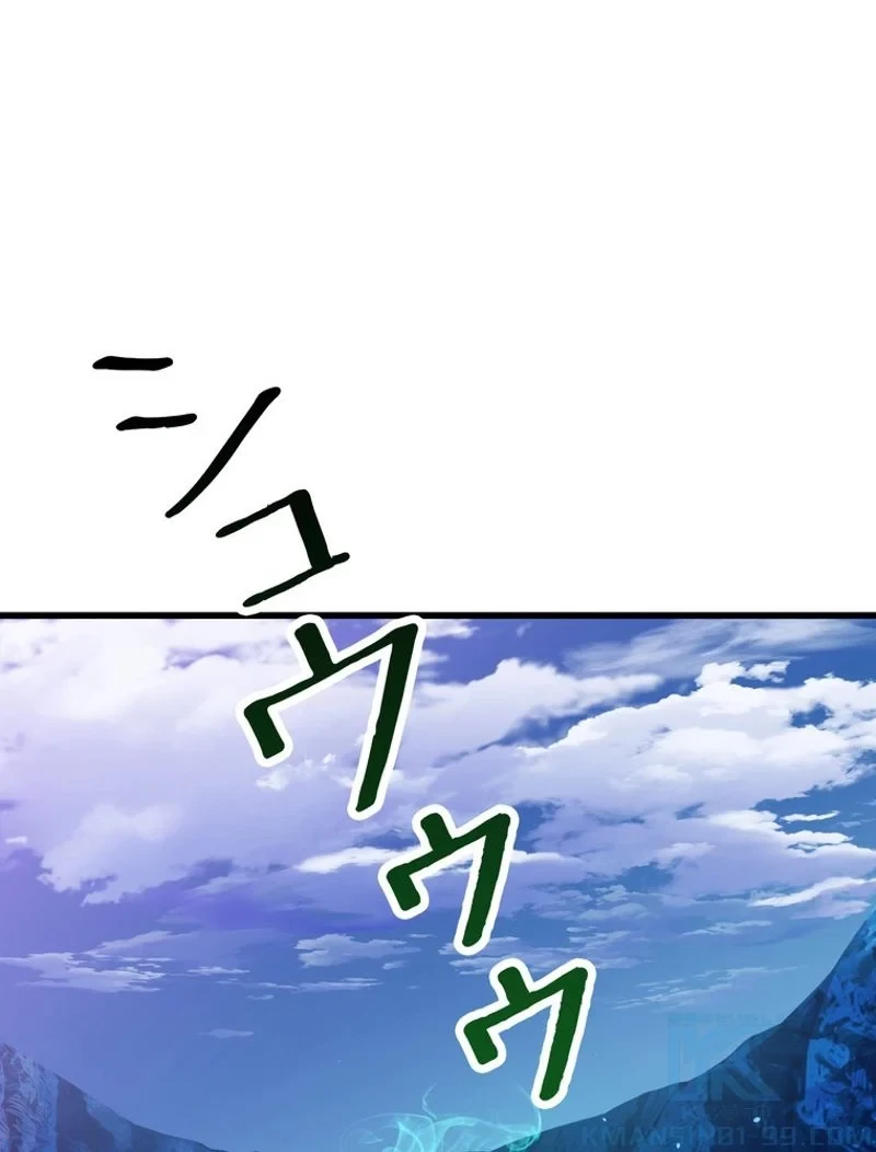 異世界剣王生存記 第103話 - 5