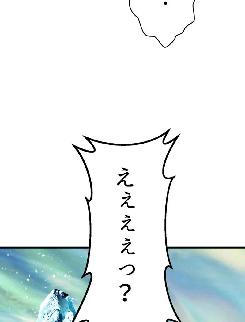 異世界剣王生存記 第101話 - 46