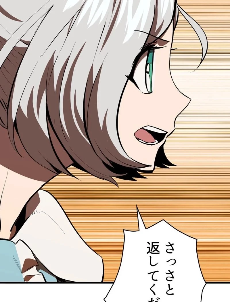 異世界剣王生存記 第100話 - 141