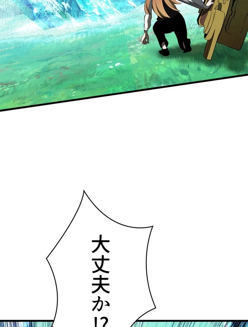 異世界剣王生存記 第101話 - 48