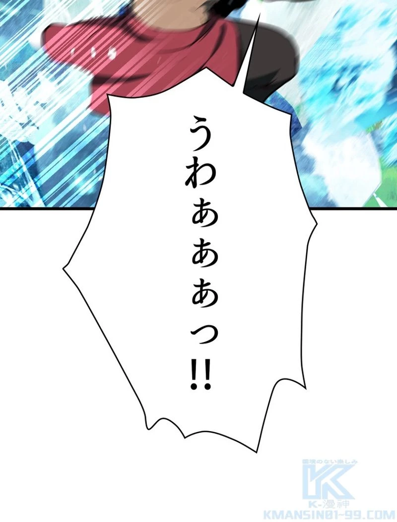 異世界剣王生存記 第101話 - 50