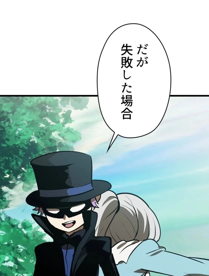 異世界剣王生存記 第100話 - 145