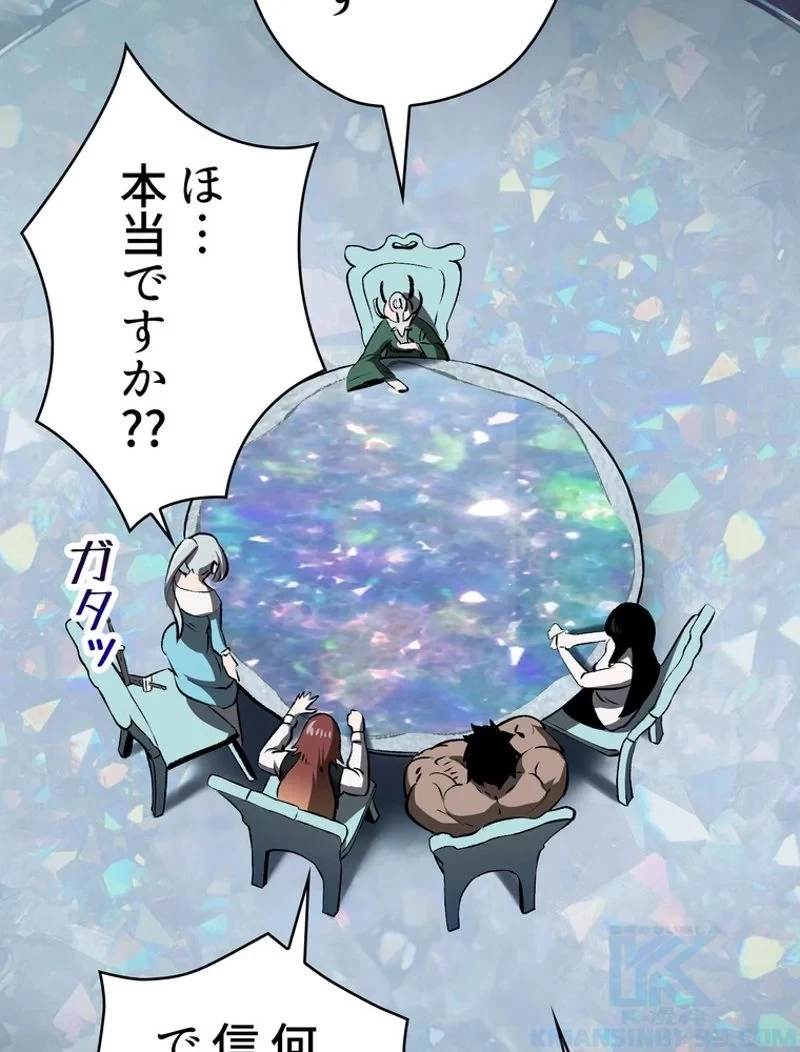 異世界剣王生存記 第102話 - 53