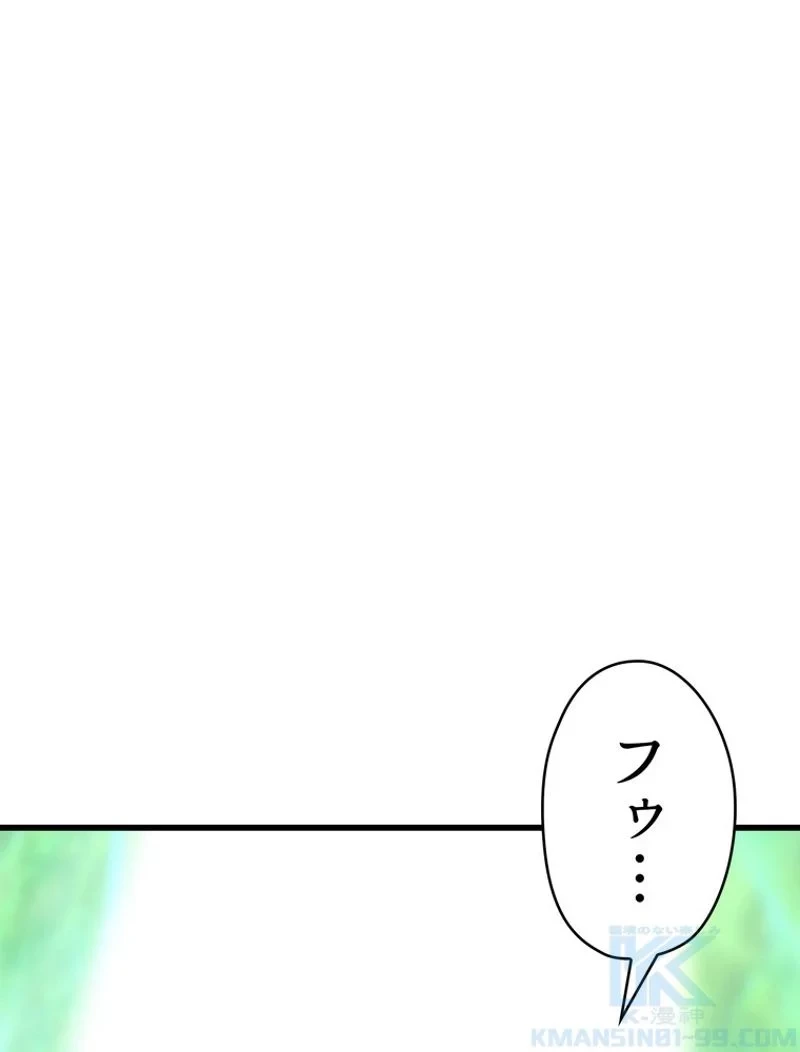 異世界剣王生存記 第98話 - 209