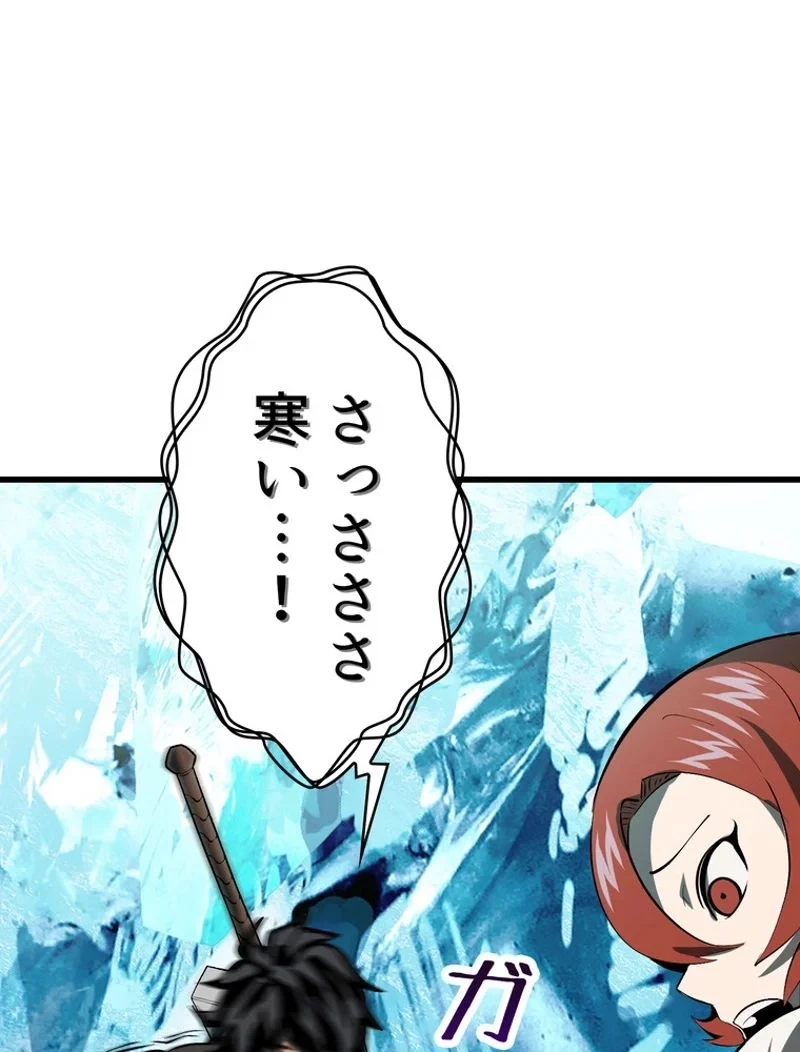 異世界剣王生存記 第101話 - 51