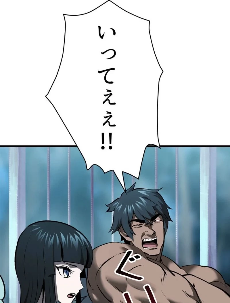 異世界剣王生存記 第102話 - 55