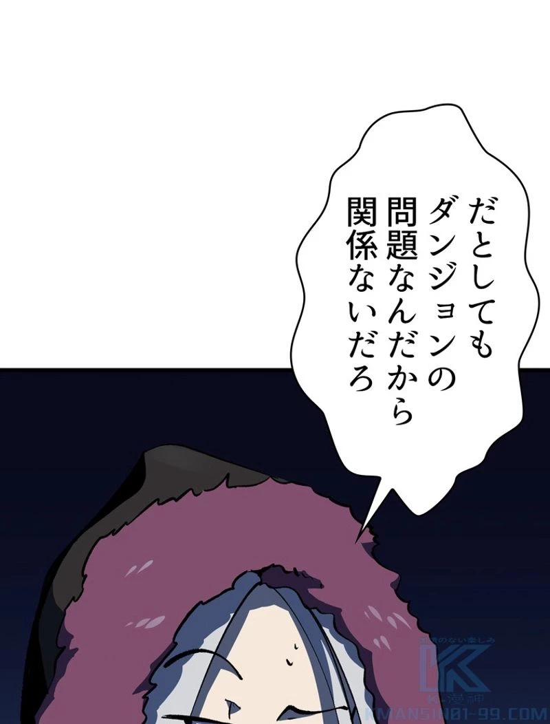 異世界剣王生存記 第103話 - 14