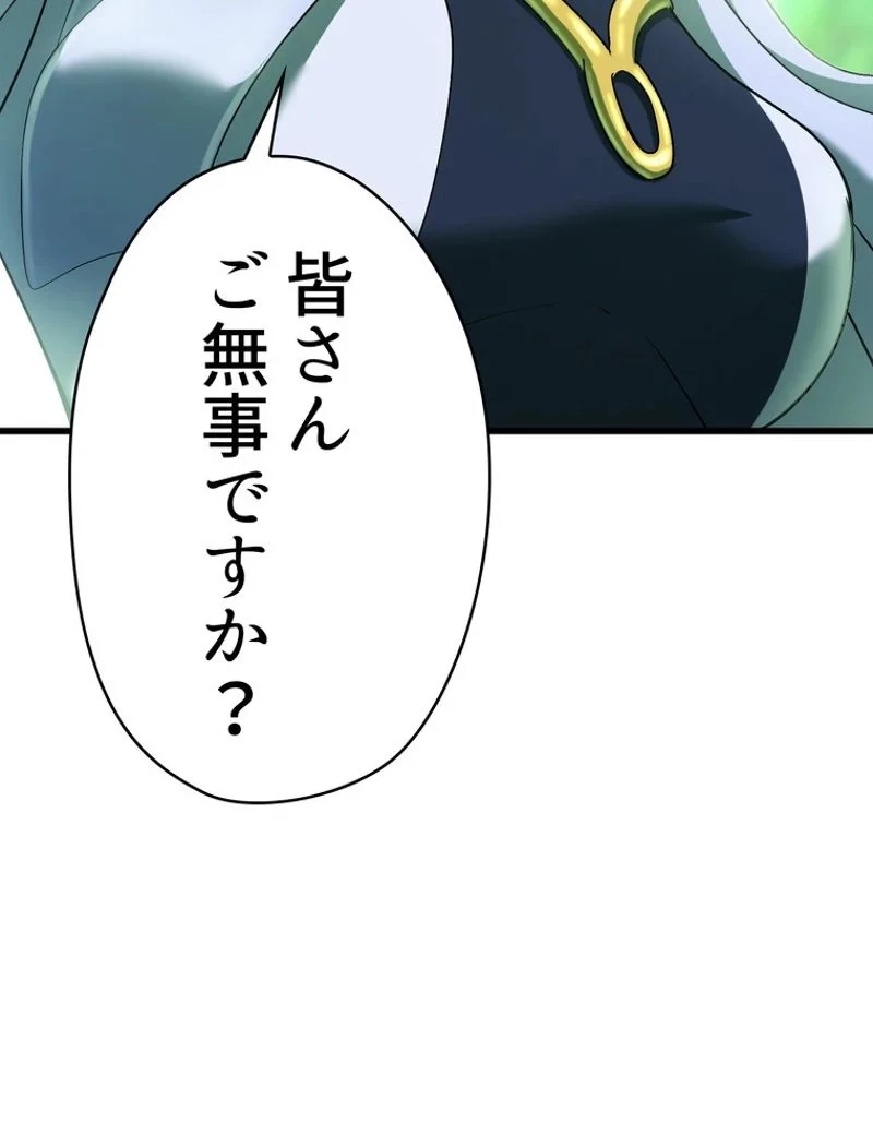 異世界剣王生存記 第98話 - 211