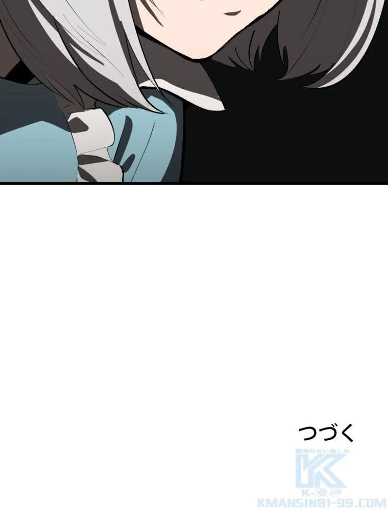 異世界剣王生存記 第100話 - 149