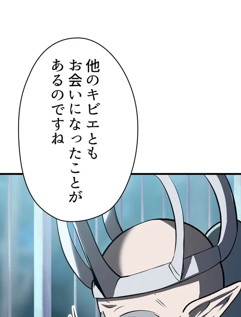異世界剣王生存記 第102話 - 57