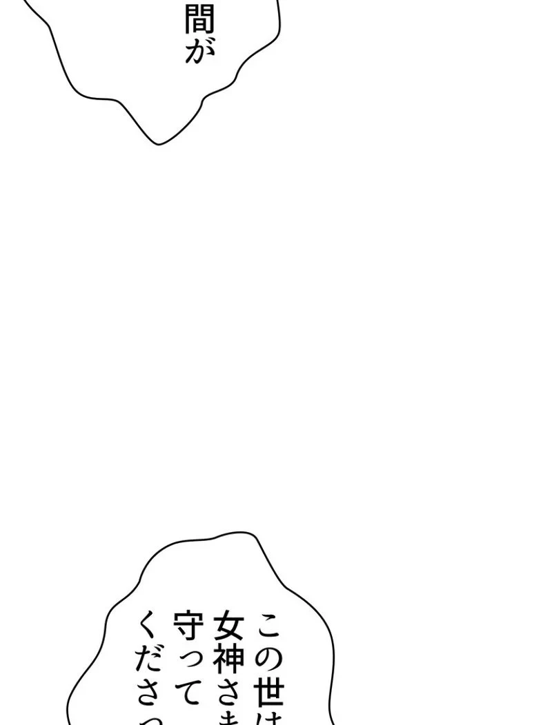 異世界剣王生存記 第103話 - 16