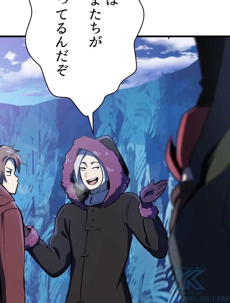 異世界剣王生存記 第103話 - 17