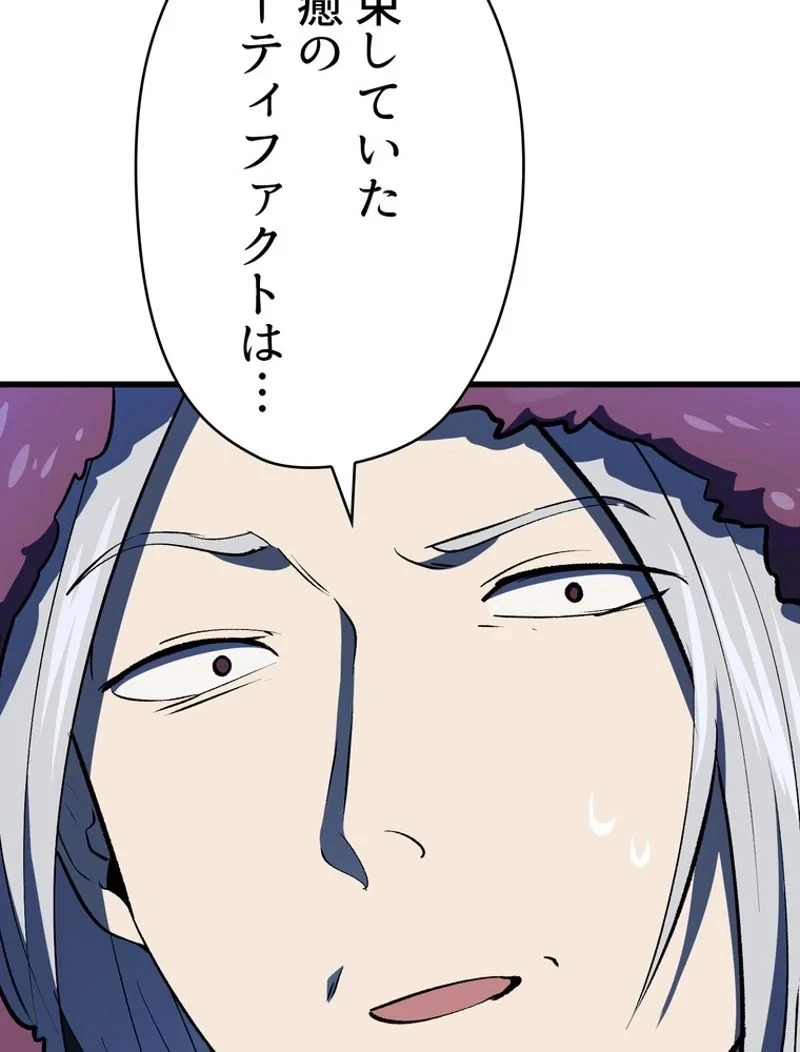 異世界剣王生存記 第103話 - 19