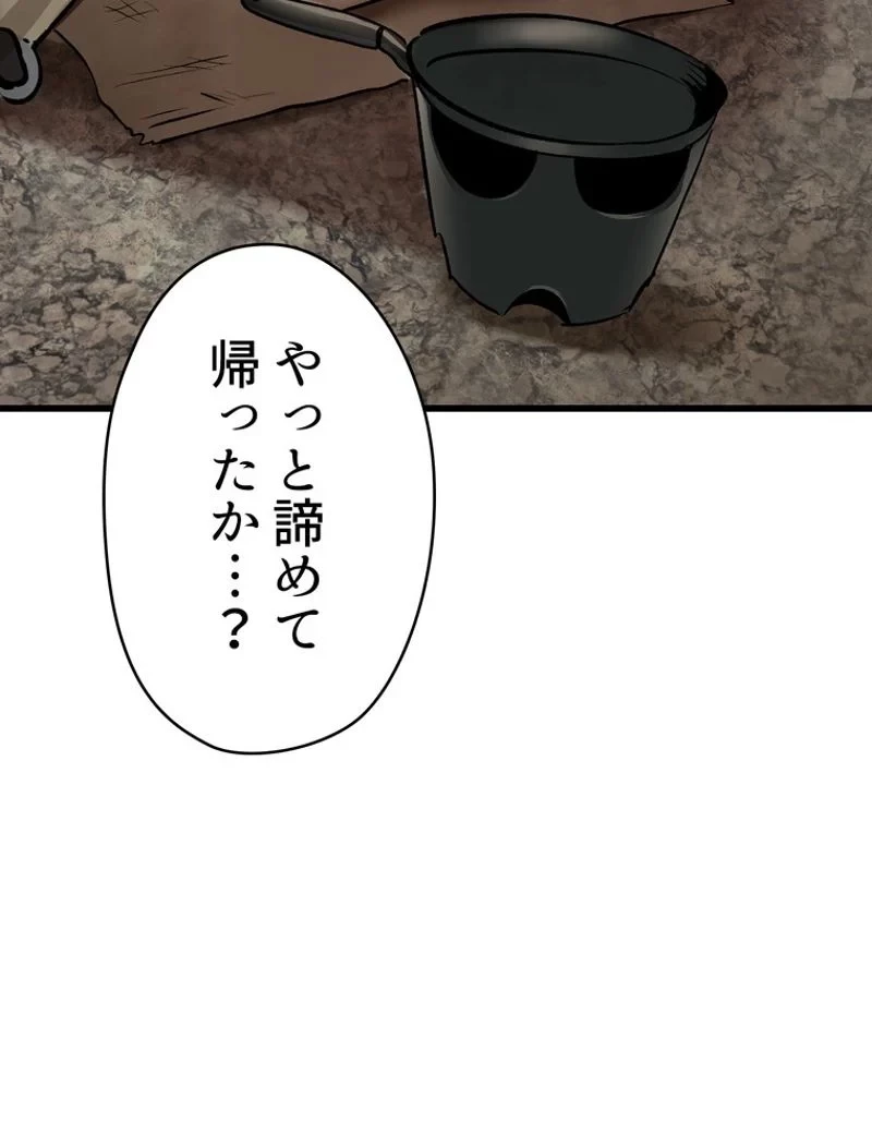 異世界剣王生存記 第104話 - 3