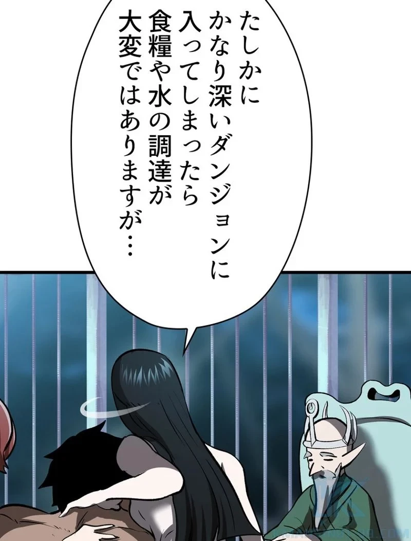 異世界剣王生存記 第102話 - 68