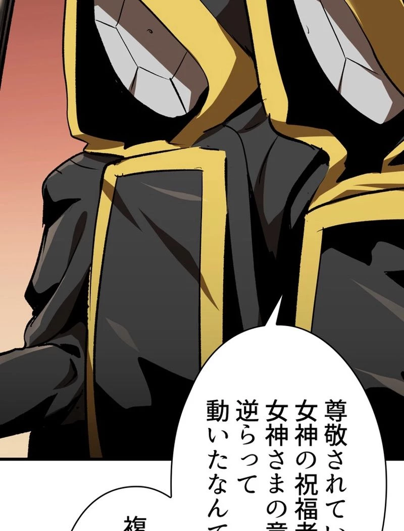 異世界剣王生存記 第104話 - 7