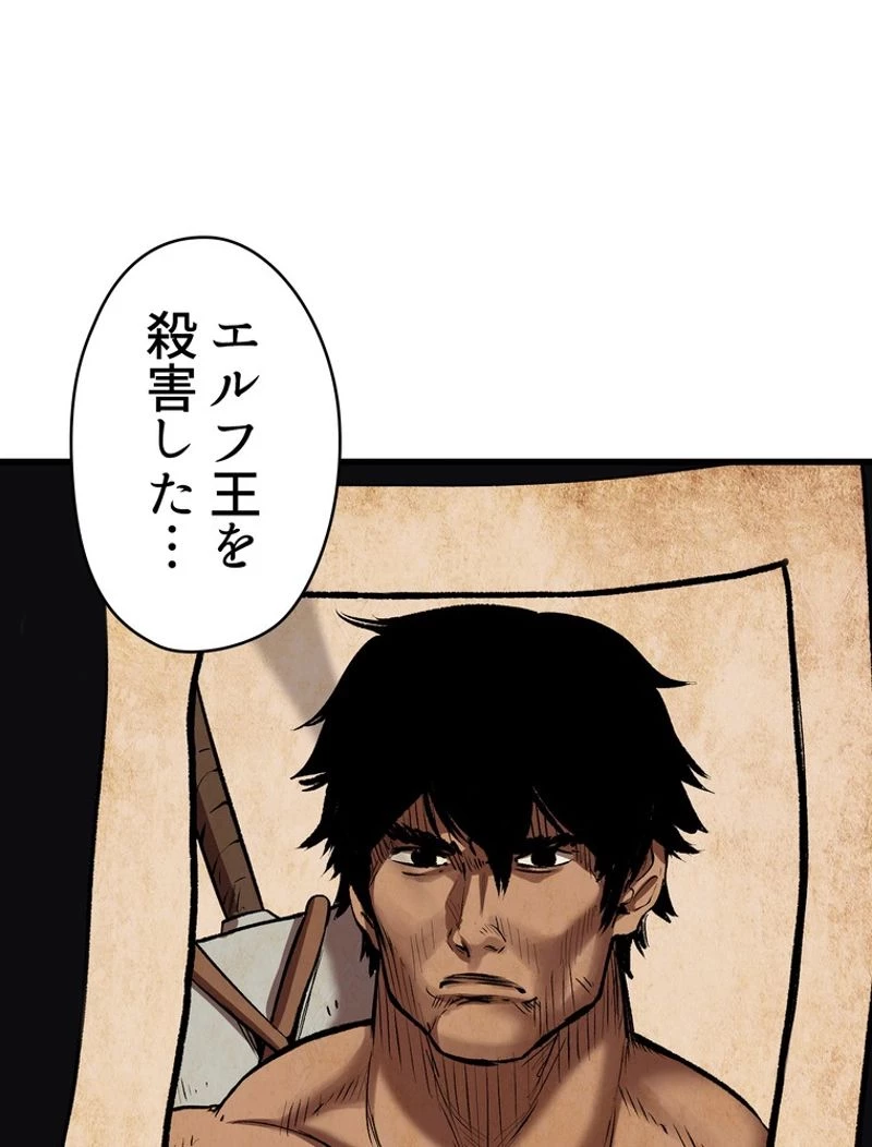 異世界剣王生存記 第105話 - 4