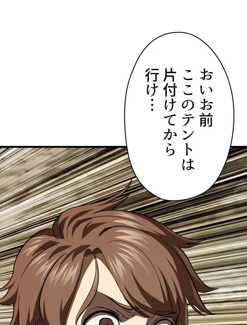 異世界剣王生存記 第104話 - 10