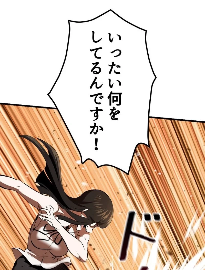 異世界剣王生存記 第101話 - 60