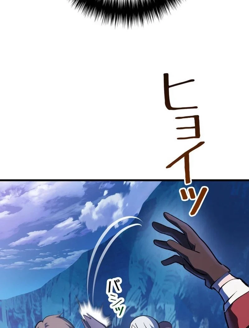 異世界剣王生存記 第103話 - 25