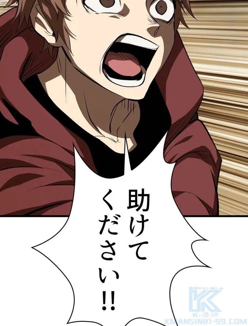 異世界剣王生存記 第104話 - 11