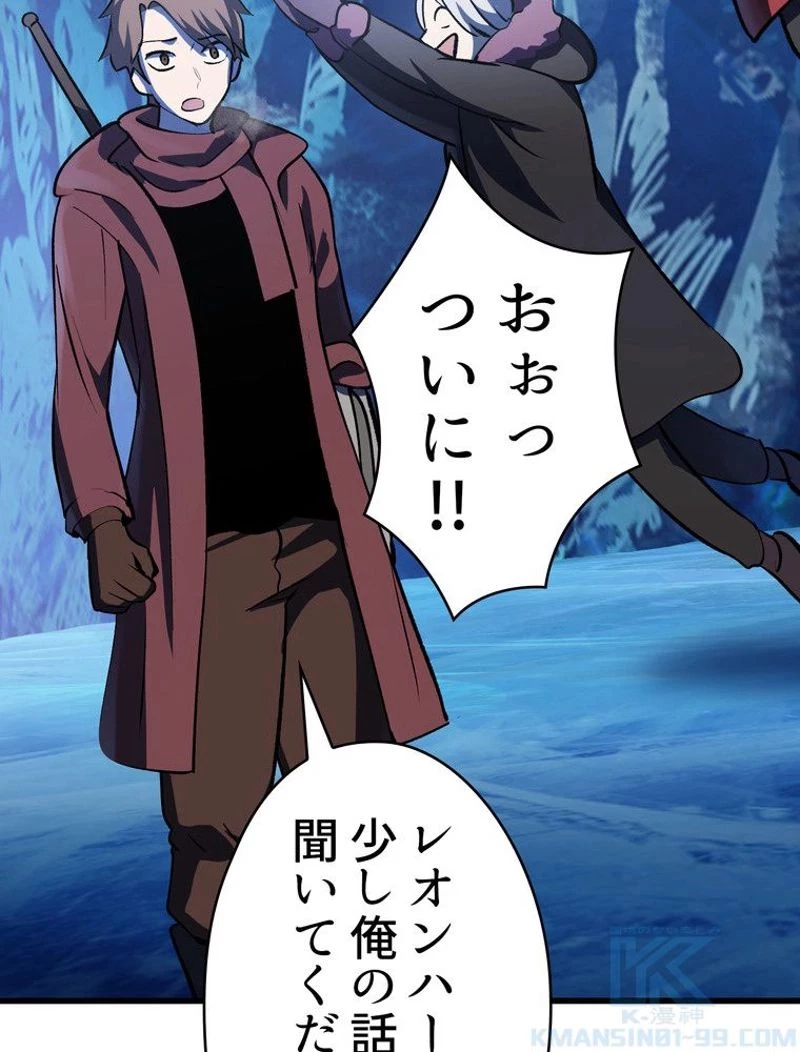 異世界剣王生存記 第103話 - 26