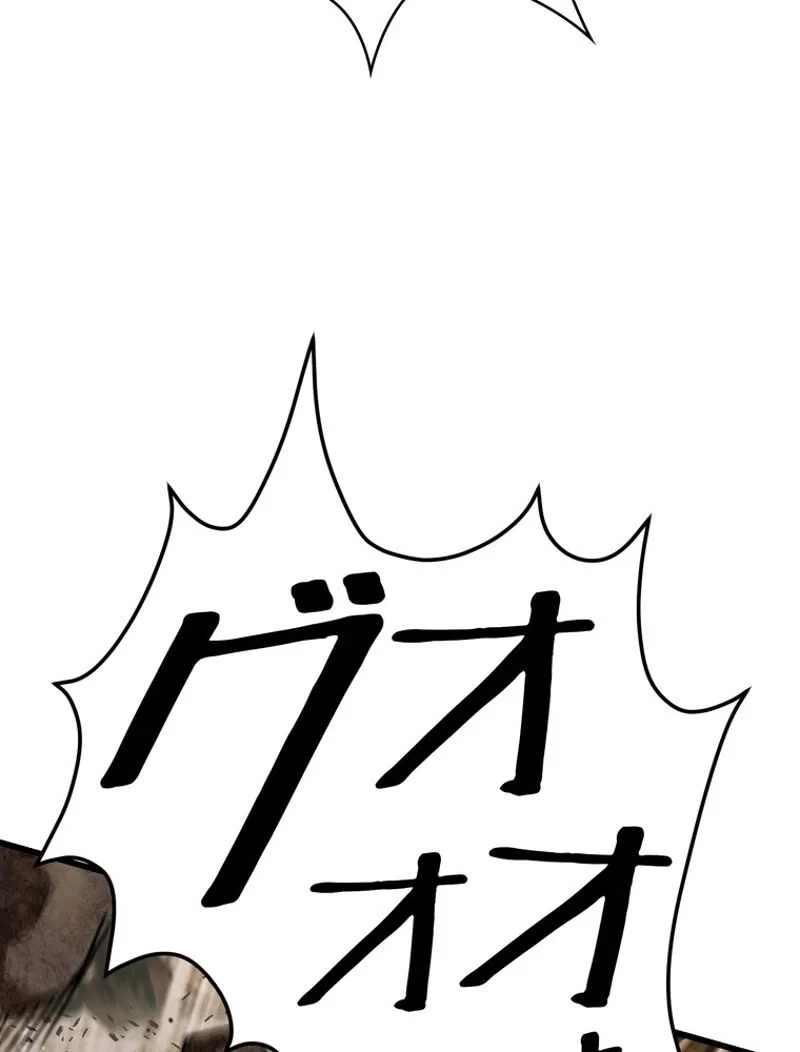 異世界剣王生存記 第104話 - 12